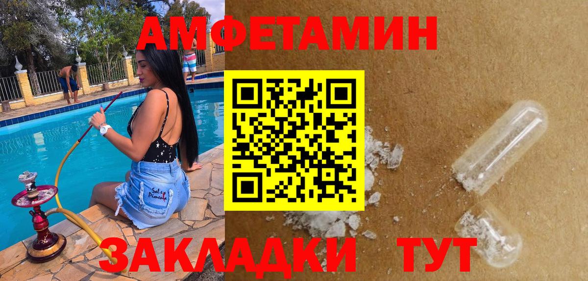 Амфетамин  Amphetamine VHQ  Вход с VPN  Учалы 