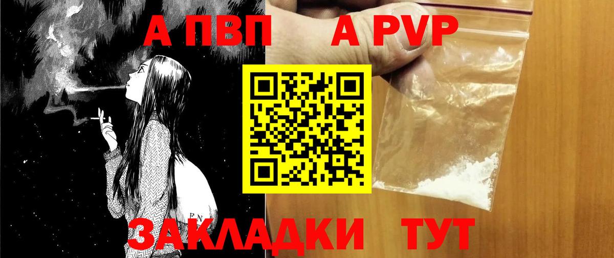 А ПВП VHQ Учалы