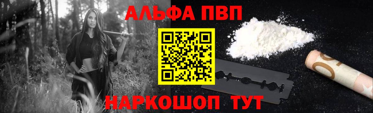 Учалы  цена наркотик  APVP Crystall  Alpha PVP СК КРИС  А ПВП  Вход с VPN  А ПВП СК КРИС 
