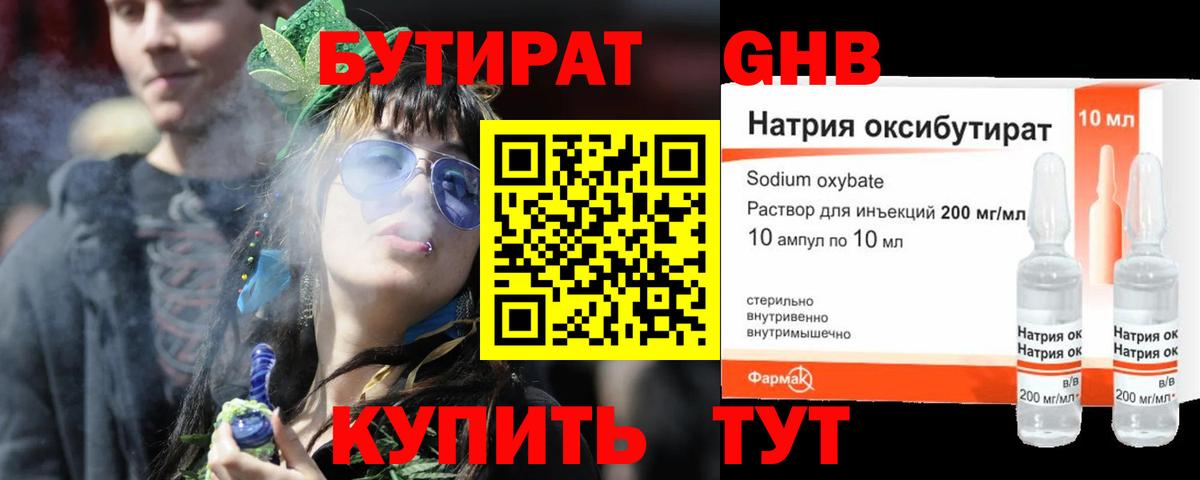 Учалы  БУТИРАТ оксана  Вход с VPN 