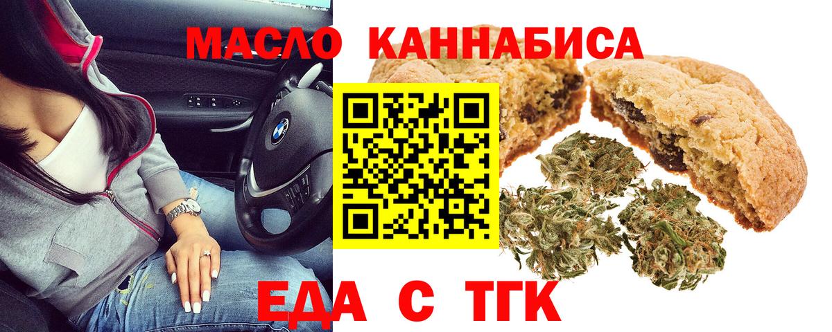 Cannafood марихуана Учалы