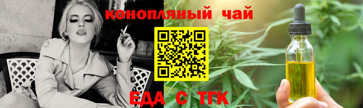 Учалы  Cannafood конопля  Вход с VPN 