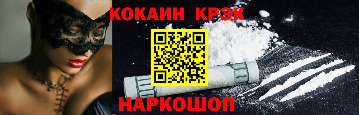 Учалы  COCAIN Fish Scale  COCAIN FishScale  Вход с VPN 