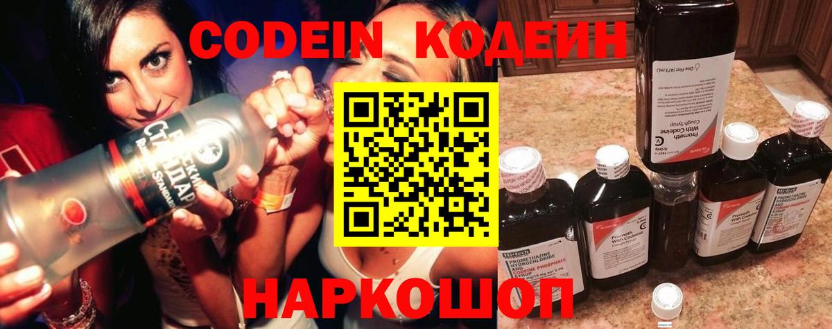 Кодеиновый сироп Lean напиток Lean (лин)  Codein напиток Lean (лин)  Учалы  Вход с VPN 