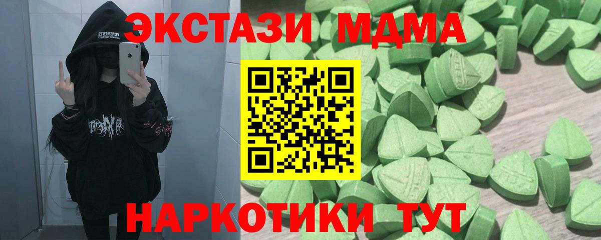 Экстази TESLA  Экстази 99%  Учалы  Вход с VPN 