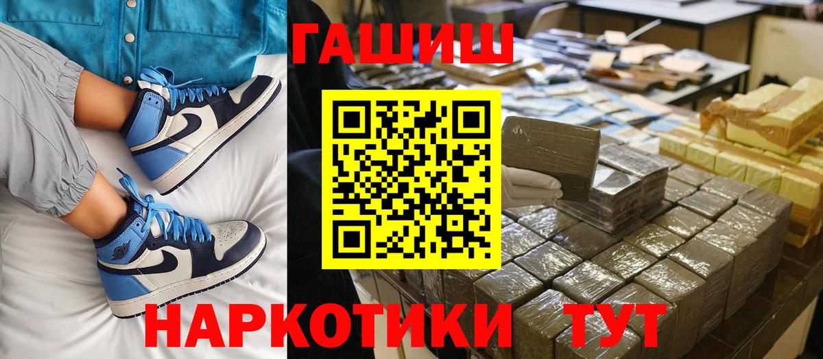 Учалы  ГАШ 40% ТГК  Гашиш hashish  Вход с VPN 