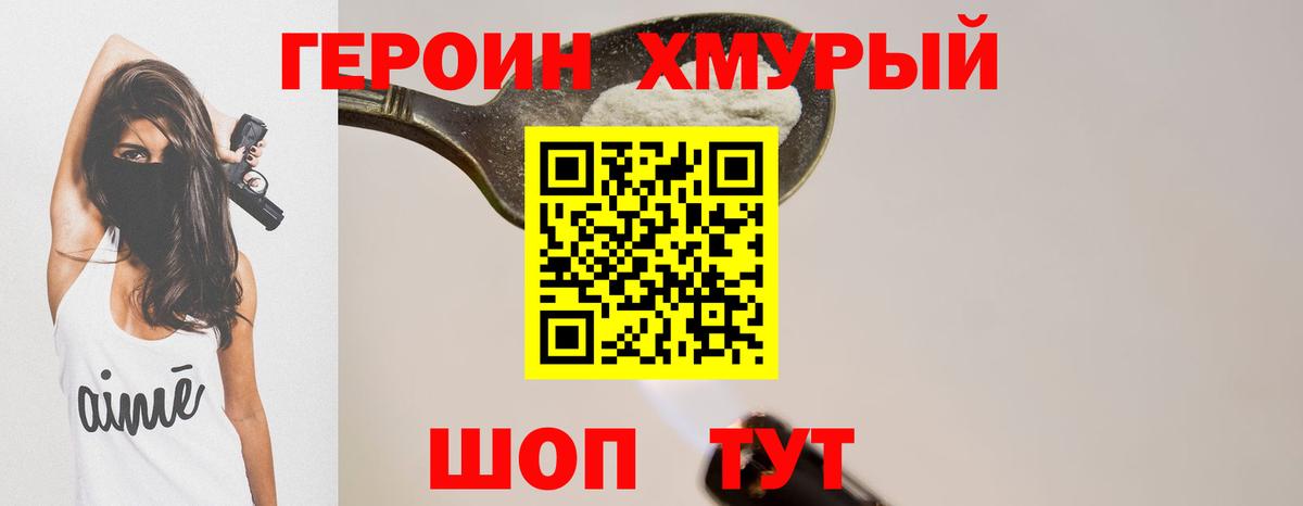 Учалы  ГЕРОИН афганец  ГЕРОИН  Вход с VPN 