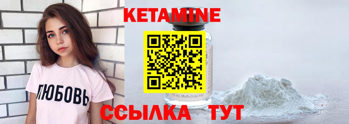 Кетамин VHQ  КЕТАМИН ketamine  Вход с VPN  Учалы 