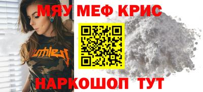 мяу мяу мука Мариинск