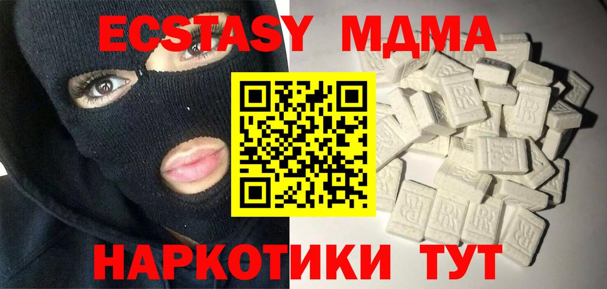 MDMA Molly  Вход с VPN  МДМА  MDMA VHQ  Учалы 