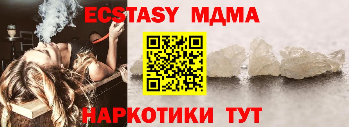 MDMA кристаллы Учалы