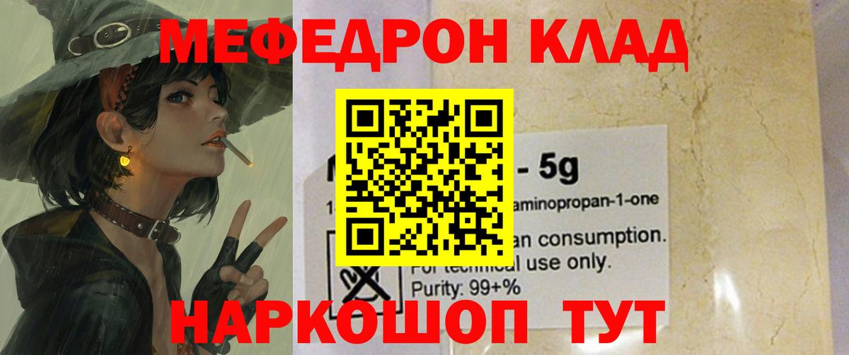 МЕФ кристаллы Учалы