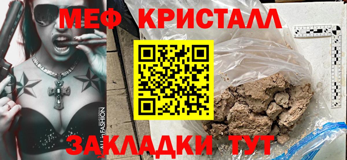 как найти закладки  Меф мука  МЯУ-МЯУ mephedrone  Вход с VPN  Учалы 