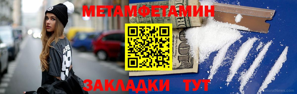 МЕТАМФЕТАМИН винт Учалы