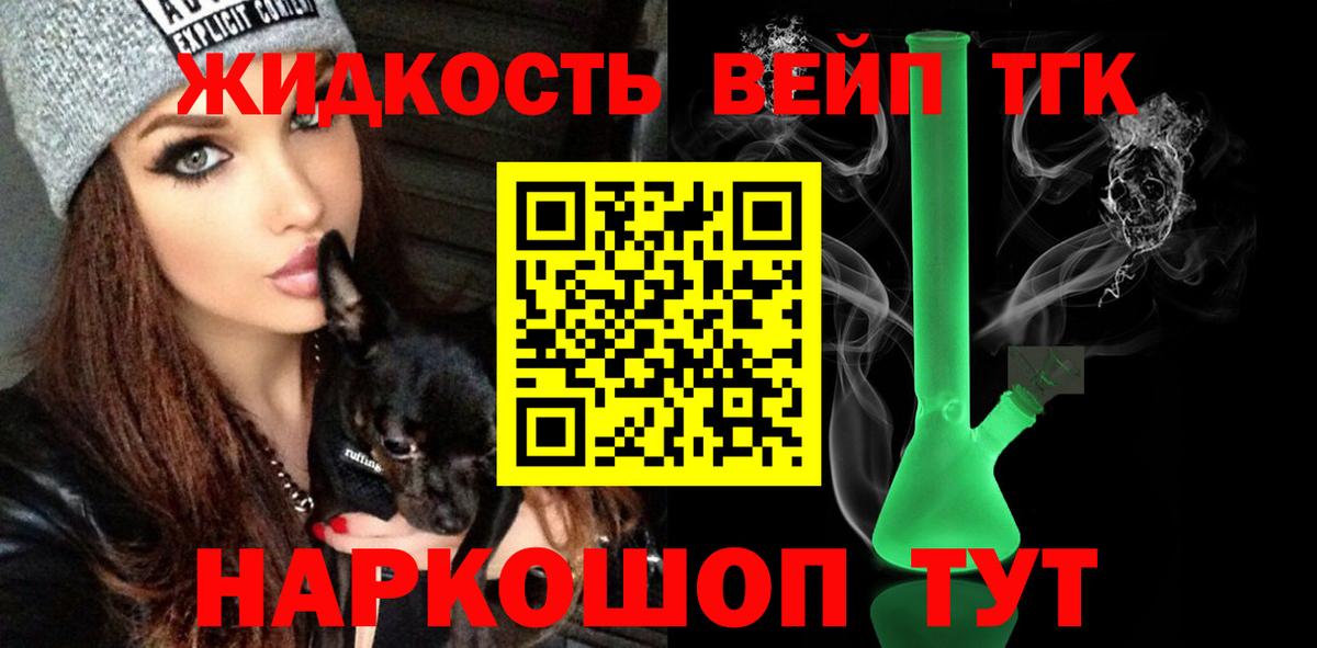 Дистиллят ТГК жижа Учалы